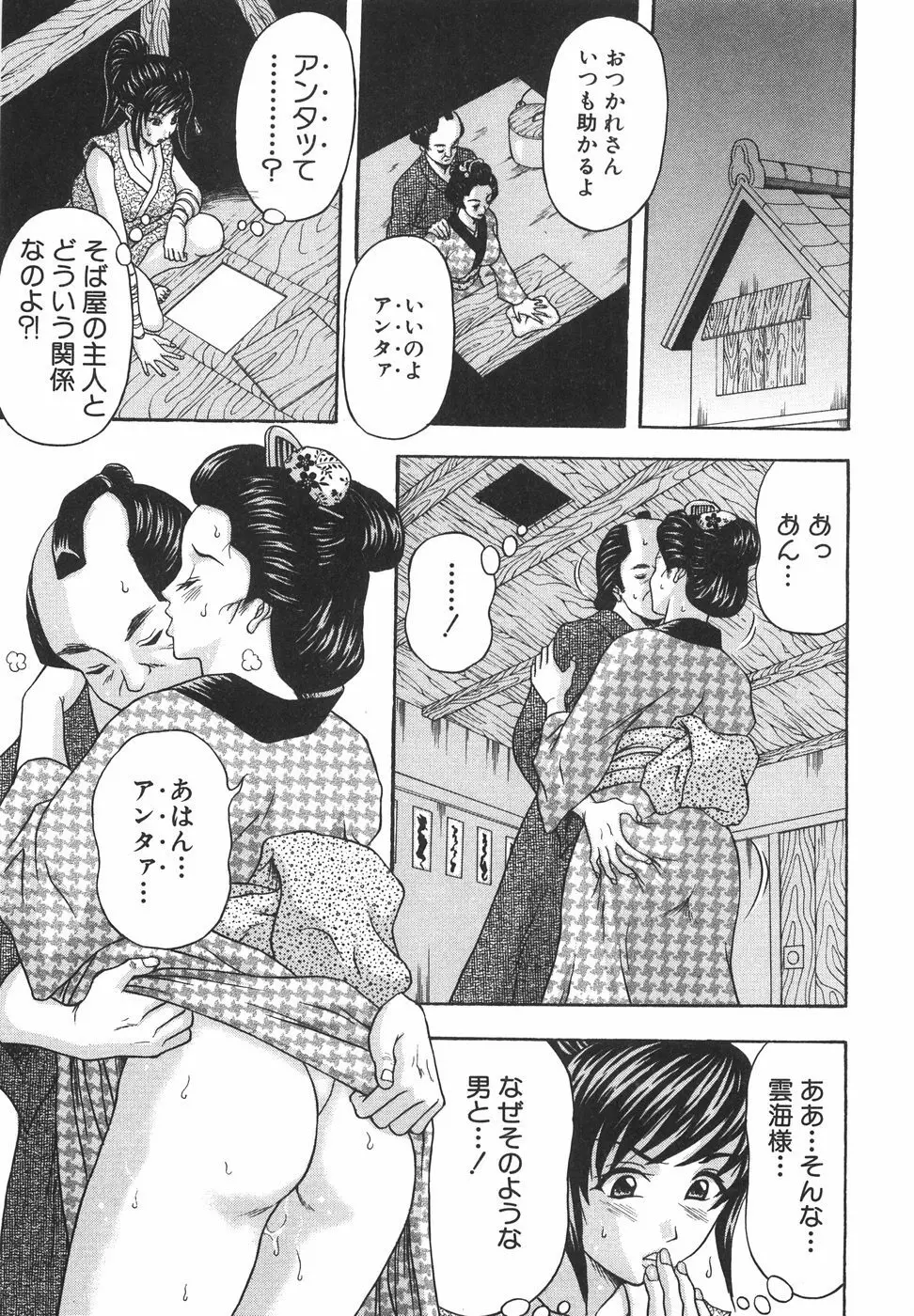 立ちバックでね Page.46