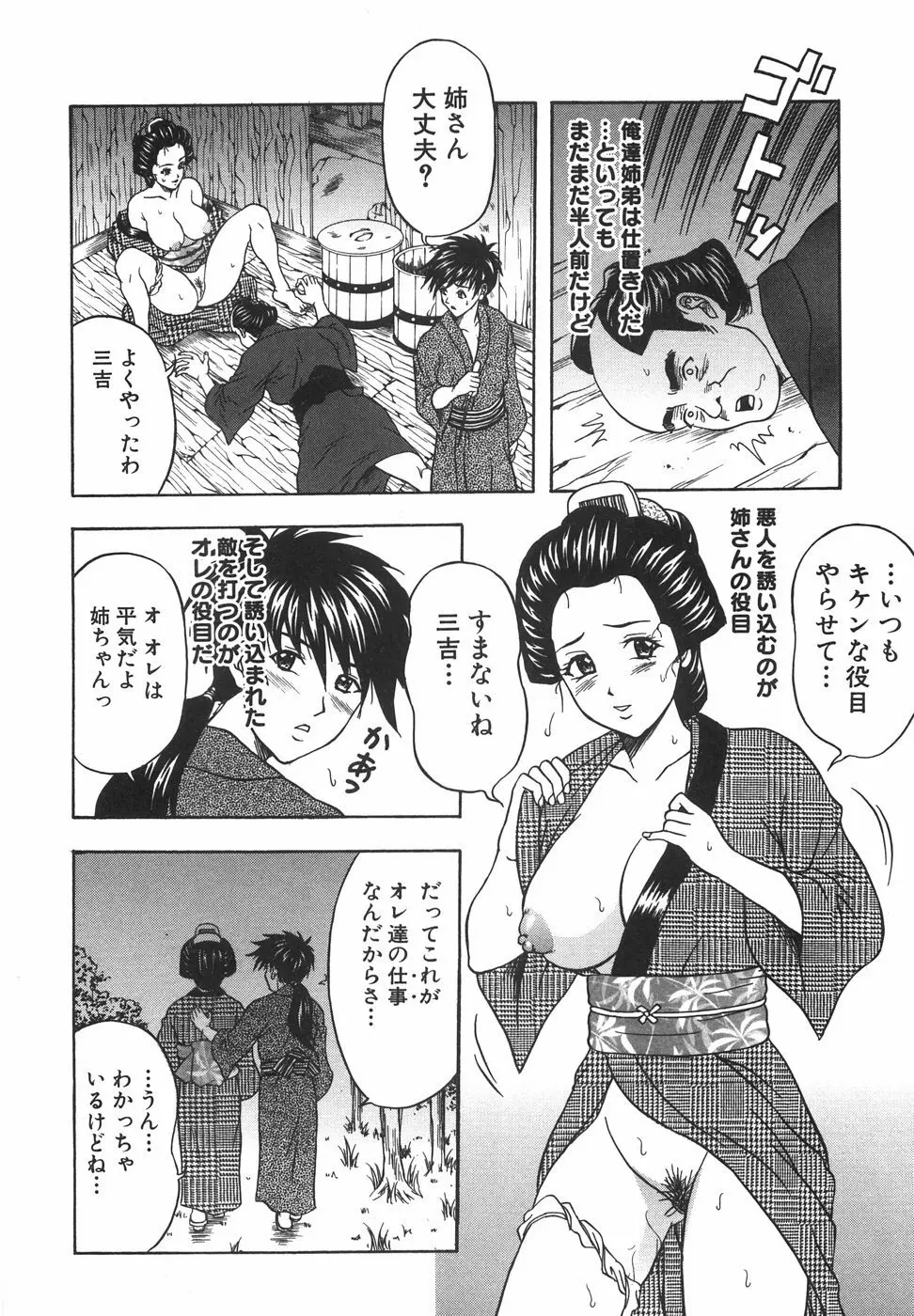 立ちバックでね Page.73