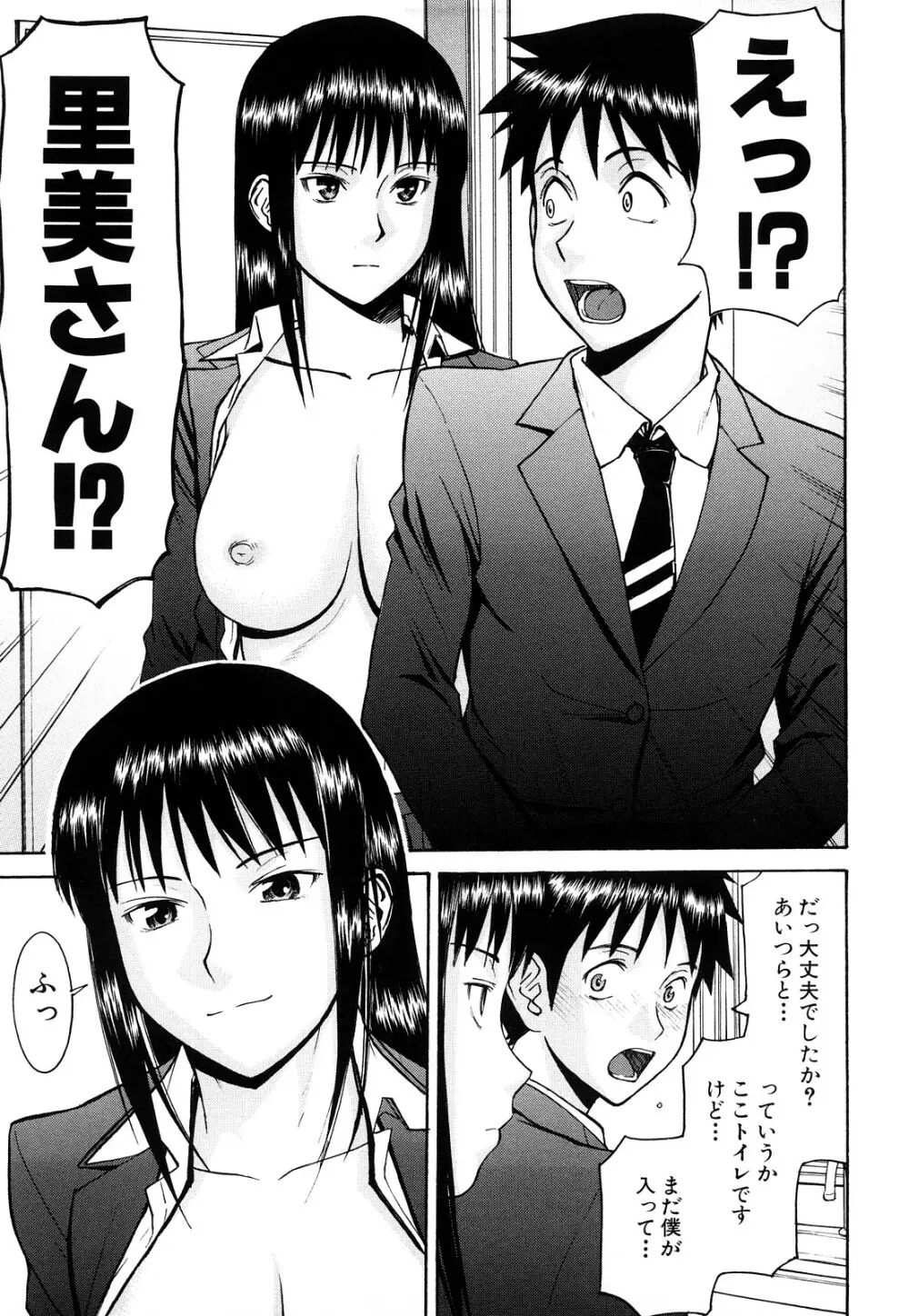 セックスエデュケーション Page.111