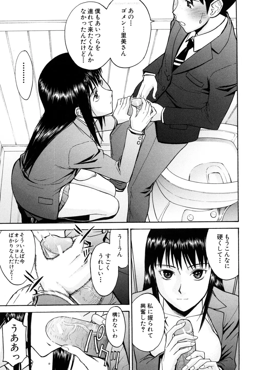 セックスエデュケーション Page.115