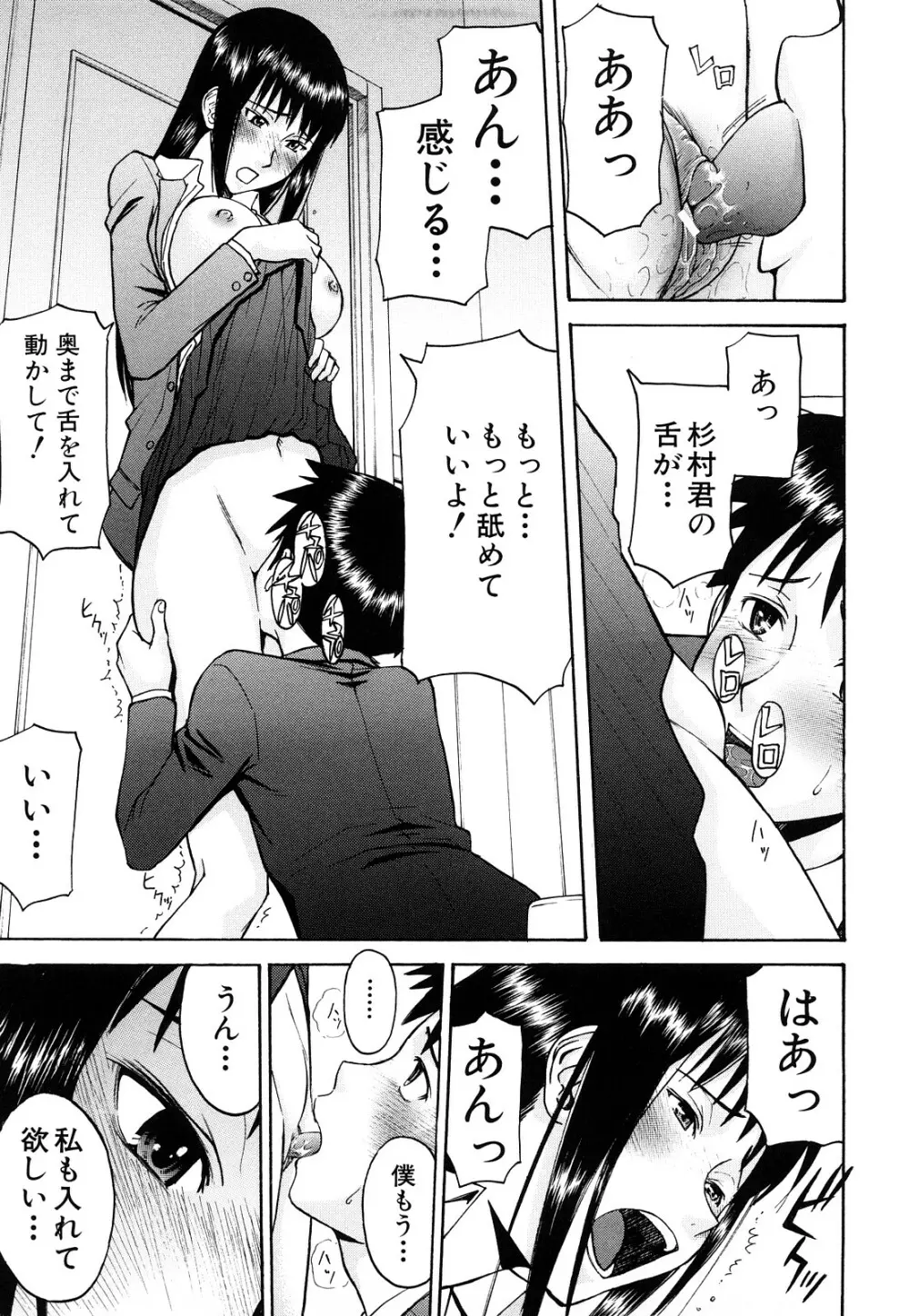 セックスエデュケーション Page.119