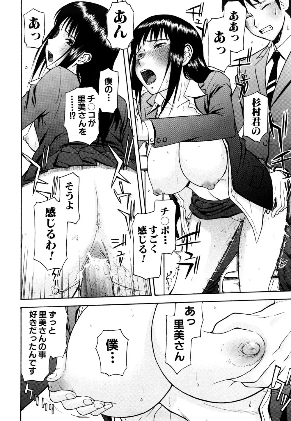 セックスエデュケーション Page.124