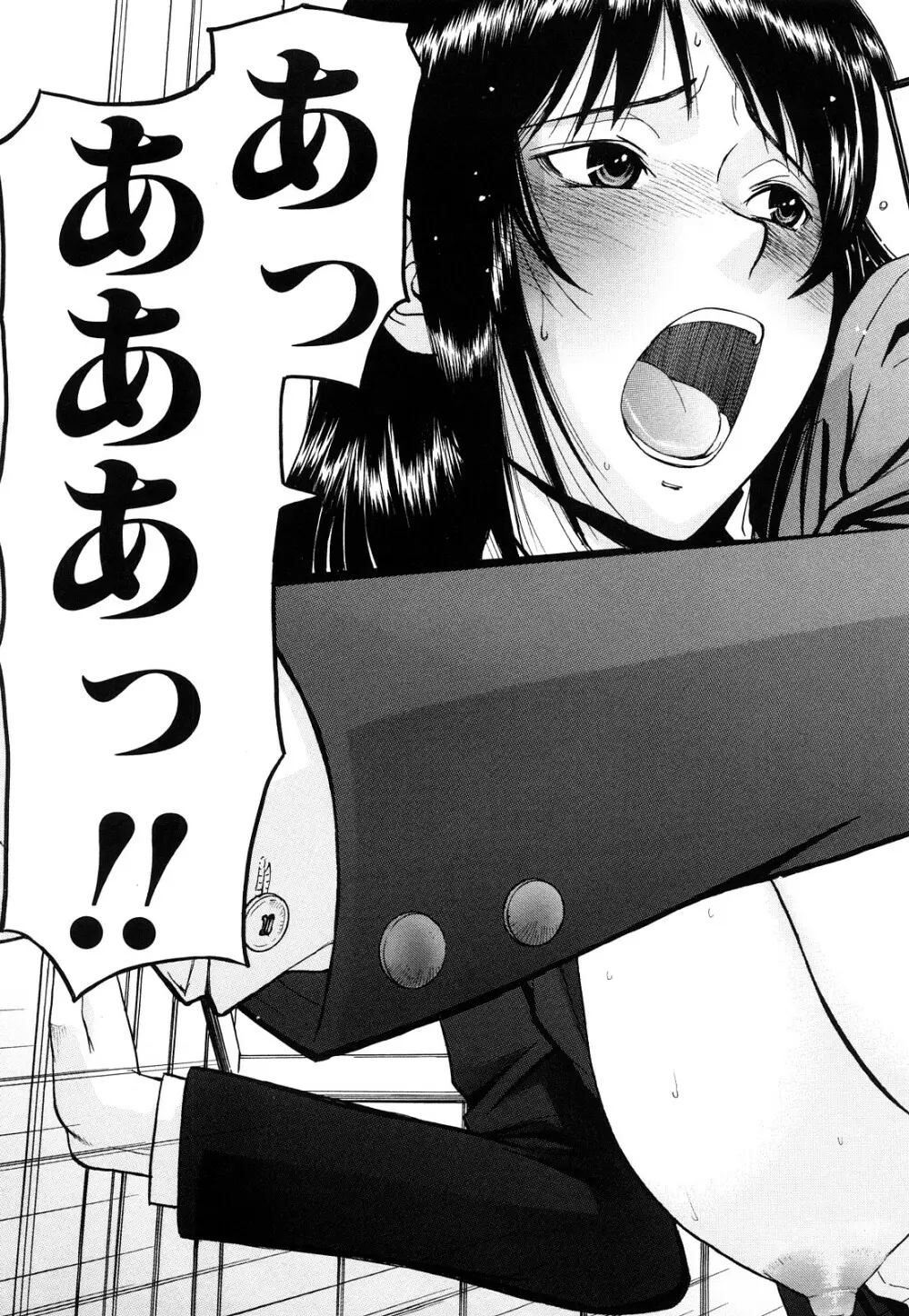 セックスエデュケーション Page.127