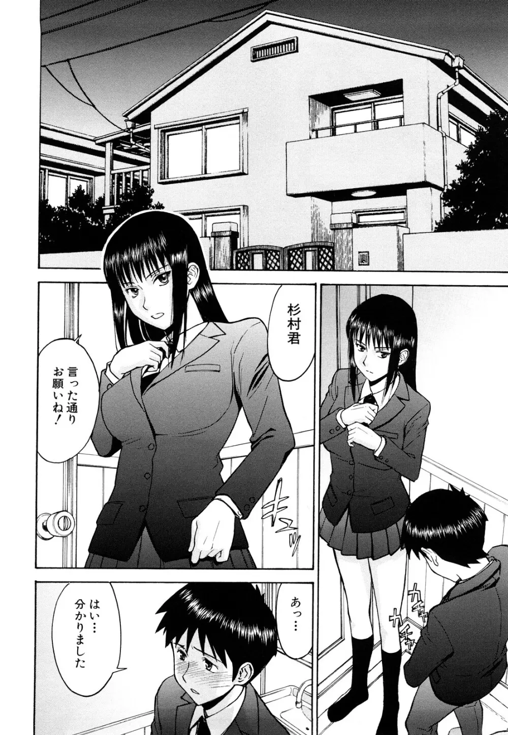 セックスエデュケーション Page.128