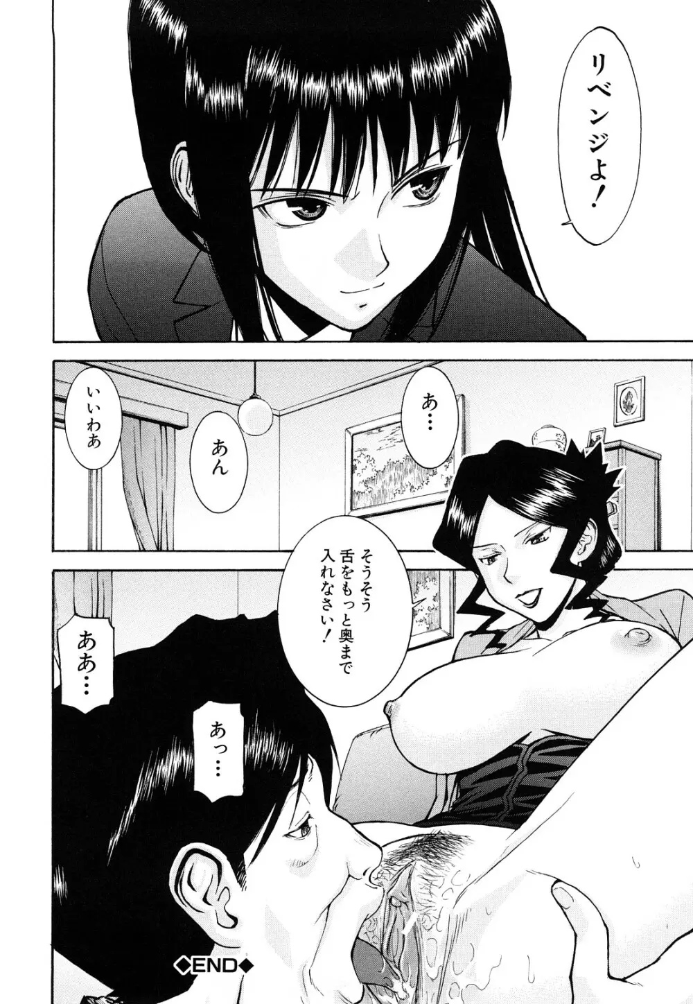 セックスエデュケーション Page.130