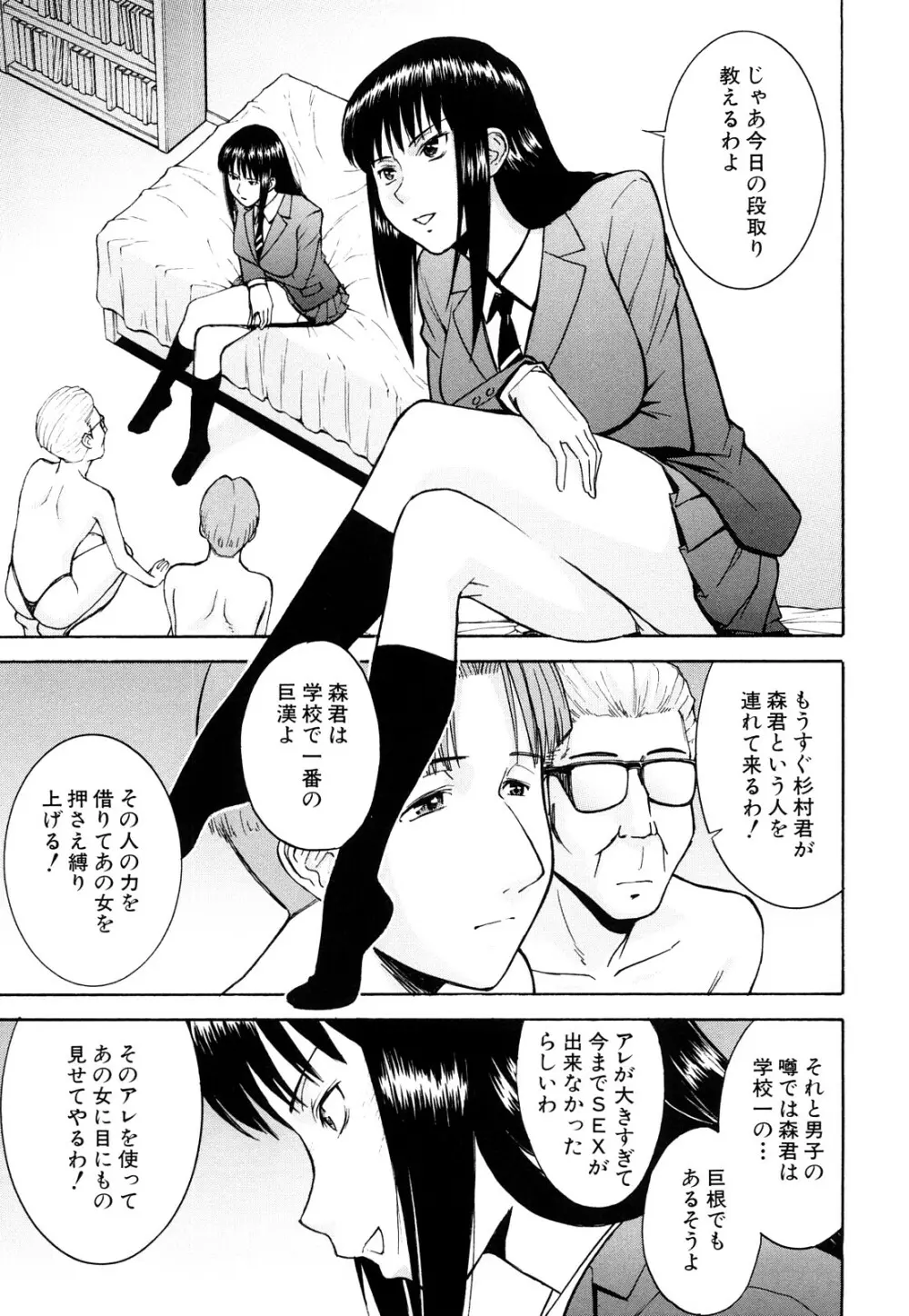 セックスエデュケーション Page.131