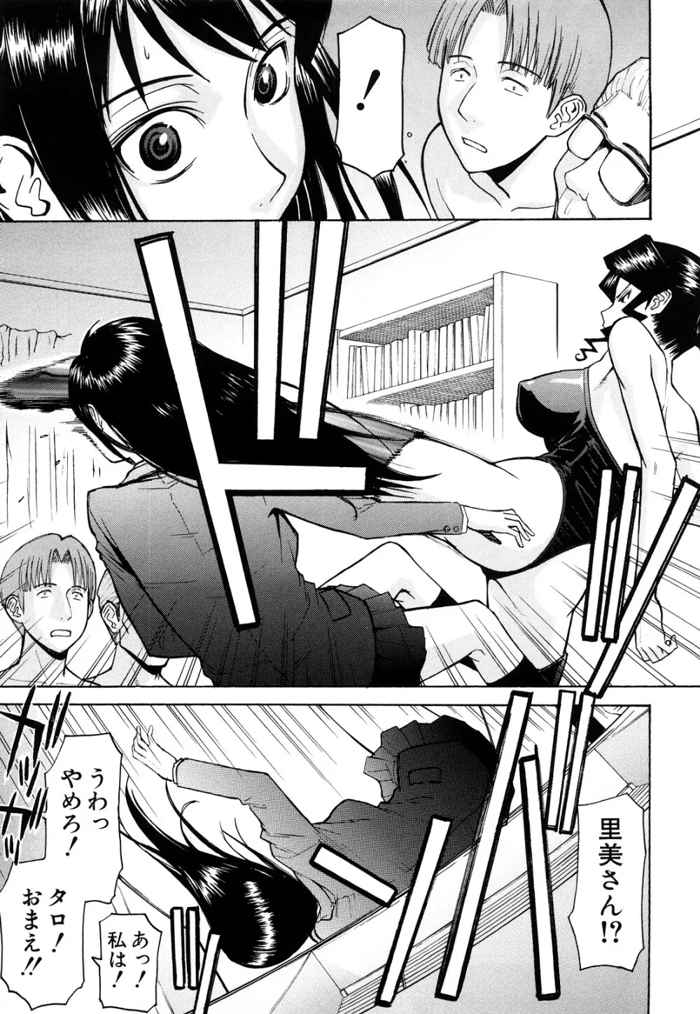 セックスエデュケーション Page.133