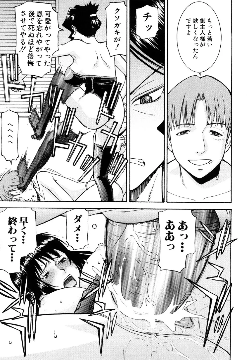 セックスエデュケーション Page.139