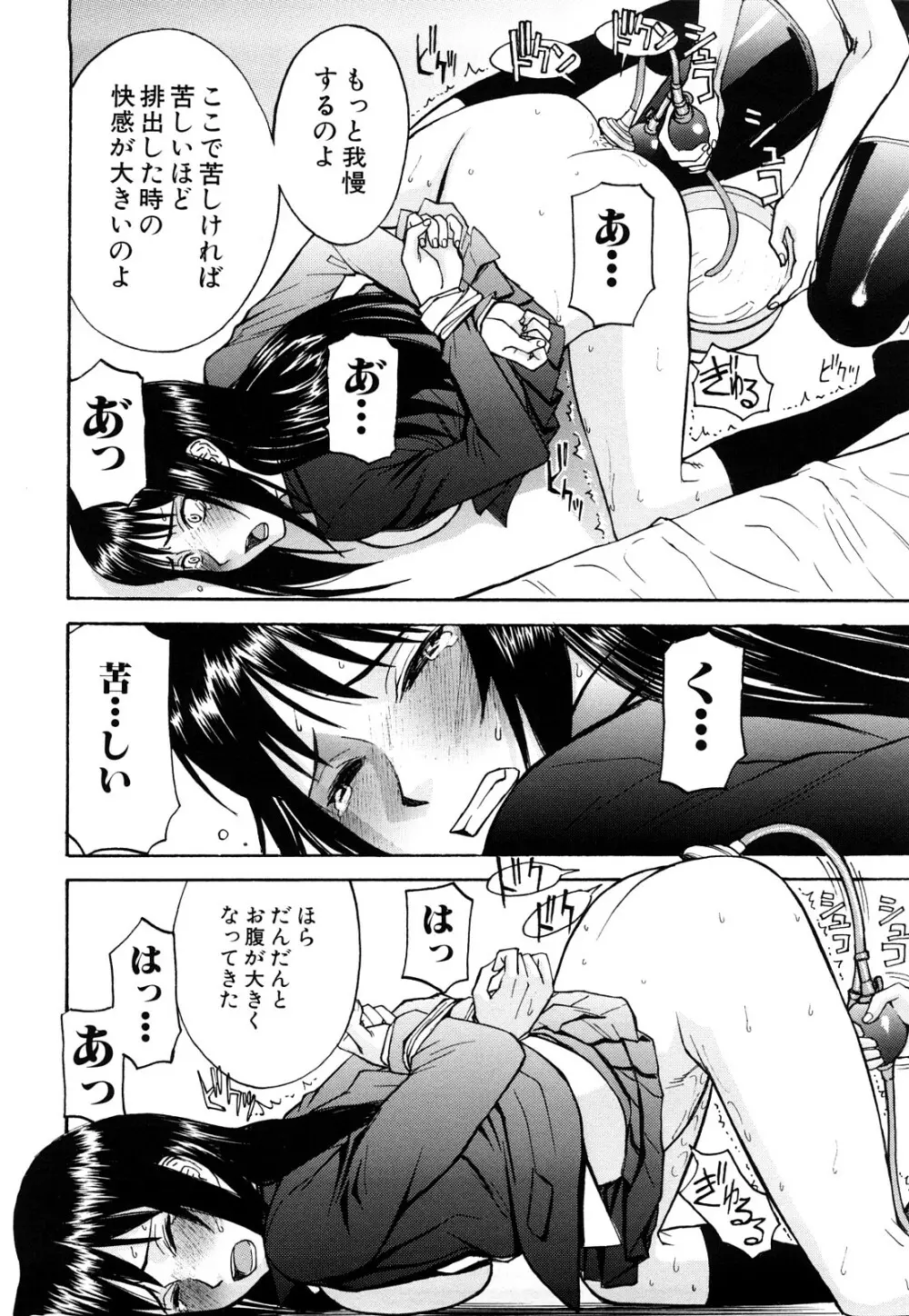 セックスエデュケーション Page.148