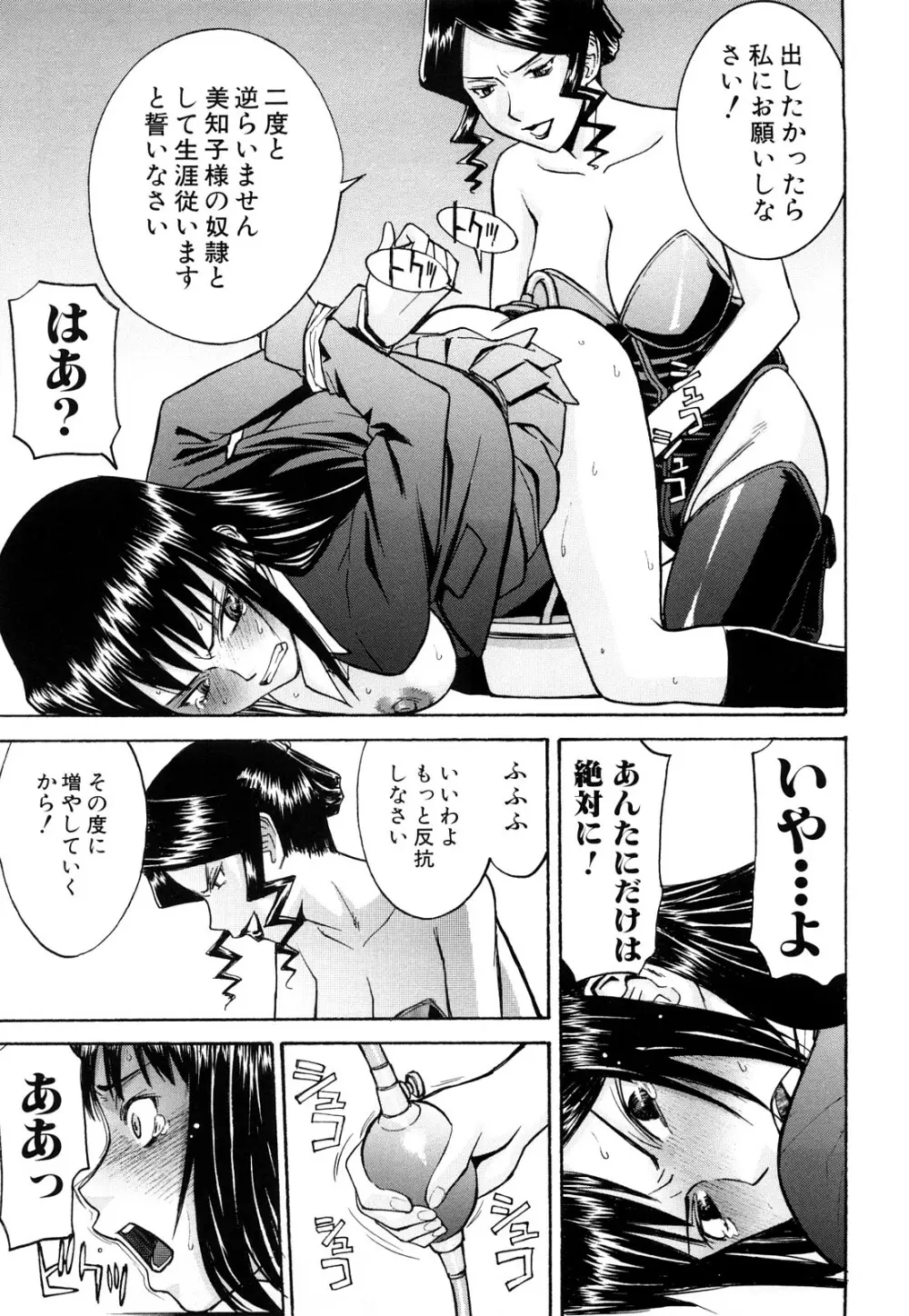 セックスエデュケーション Page.149