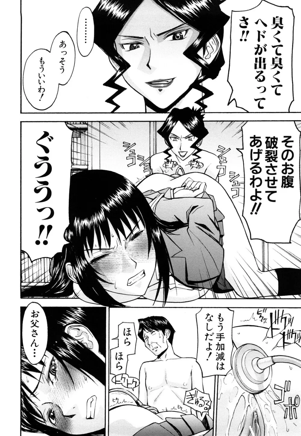 セックスエデュケーション Page.152