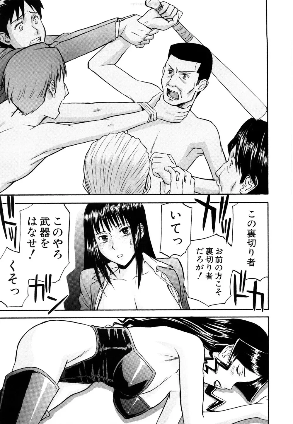 セックスエデュケーション Page.159