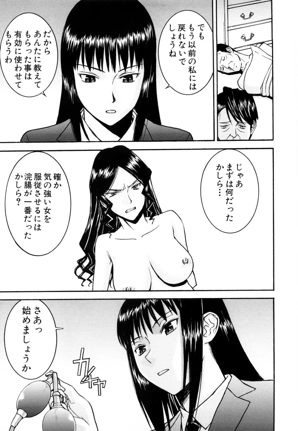 セックスエデュケーション Page.161