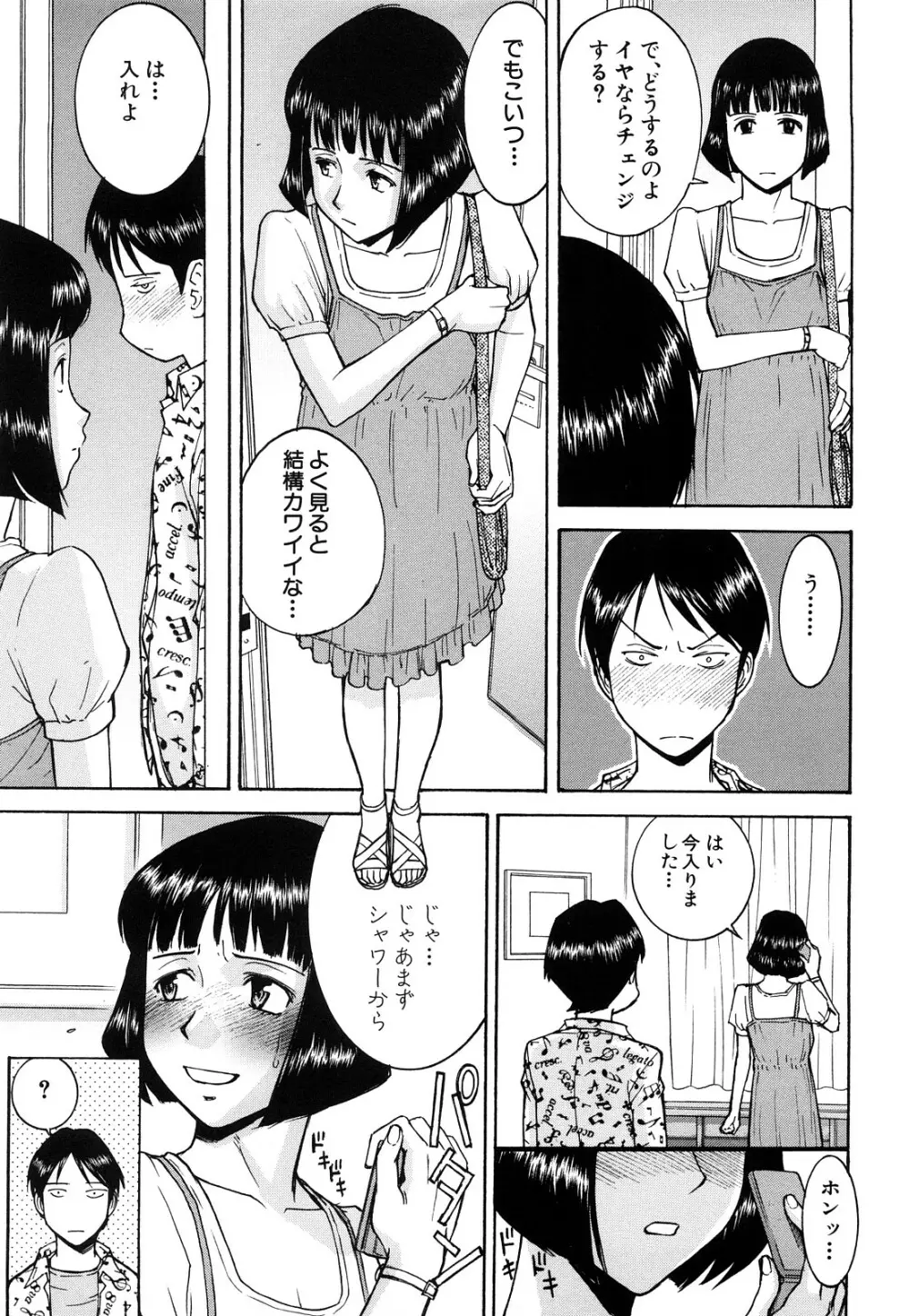 セックスエデュケーション Page.169