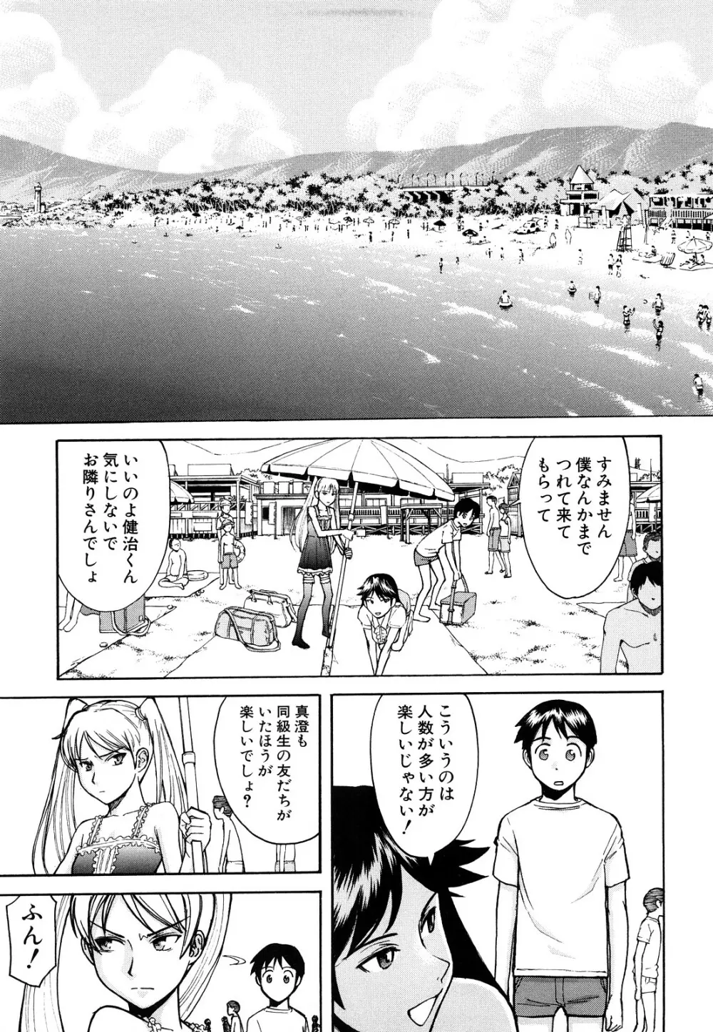 セックスエデュケーション Page.191