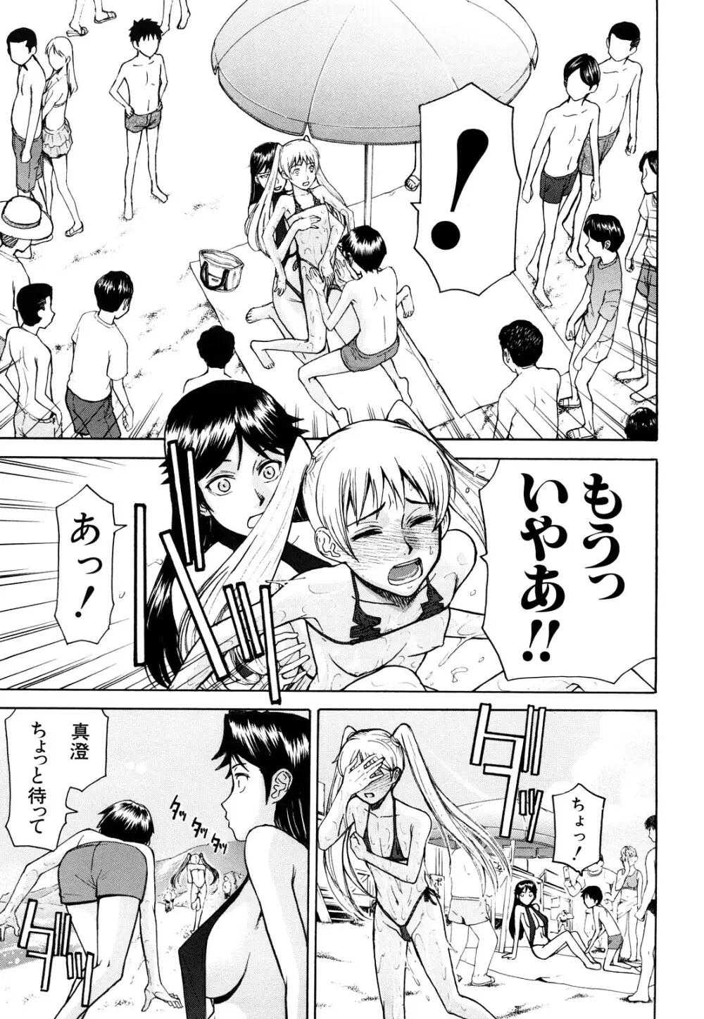 セックスエデュケーション Page.201