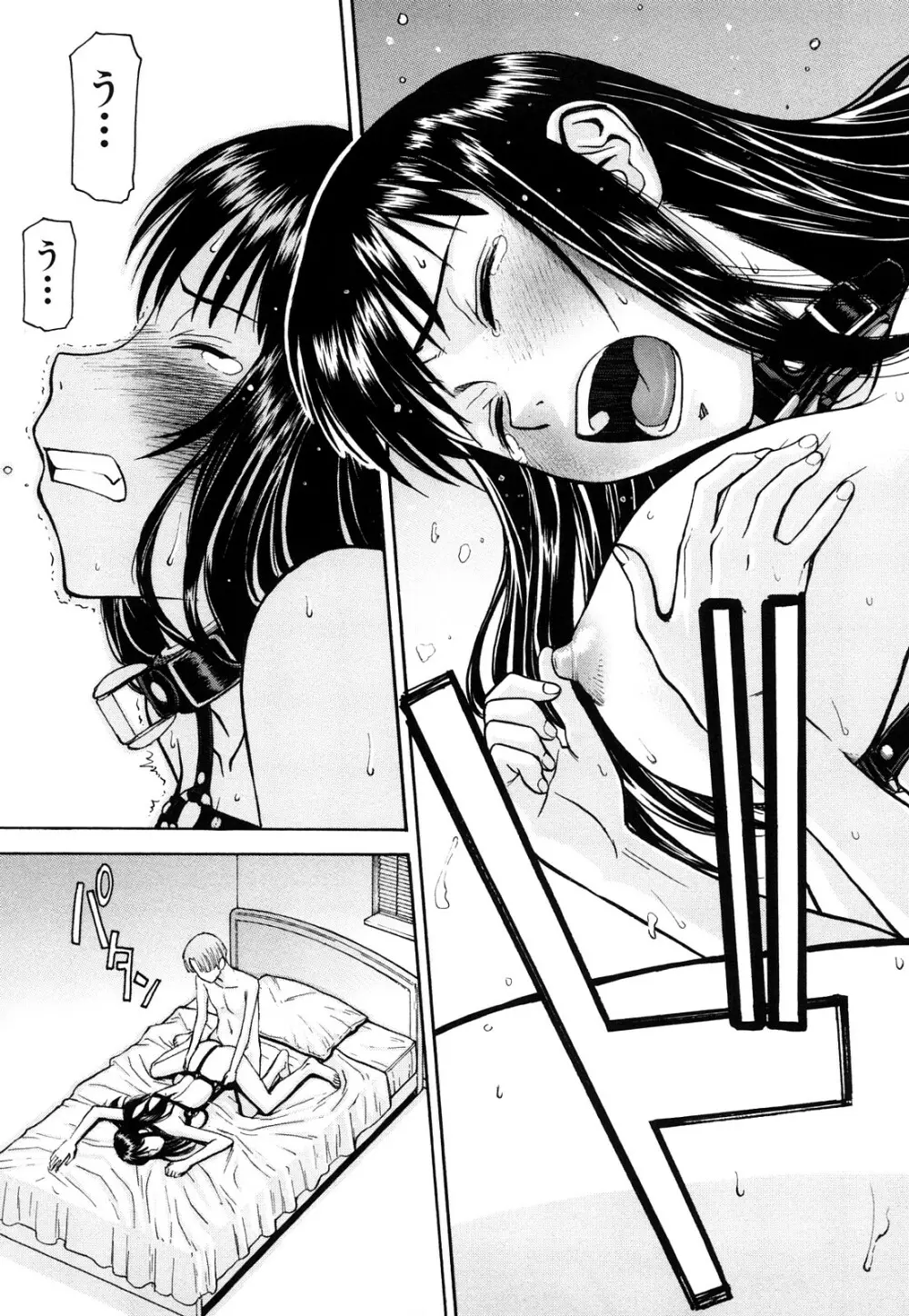 セックスエデュケーション Page.23