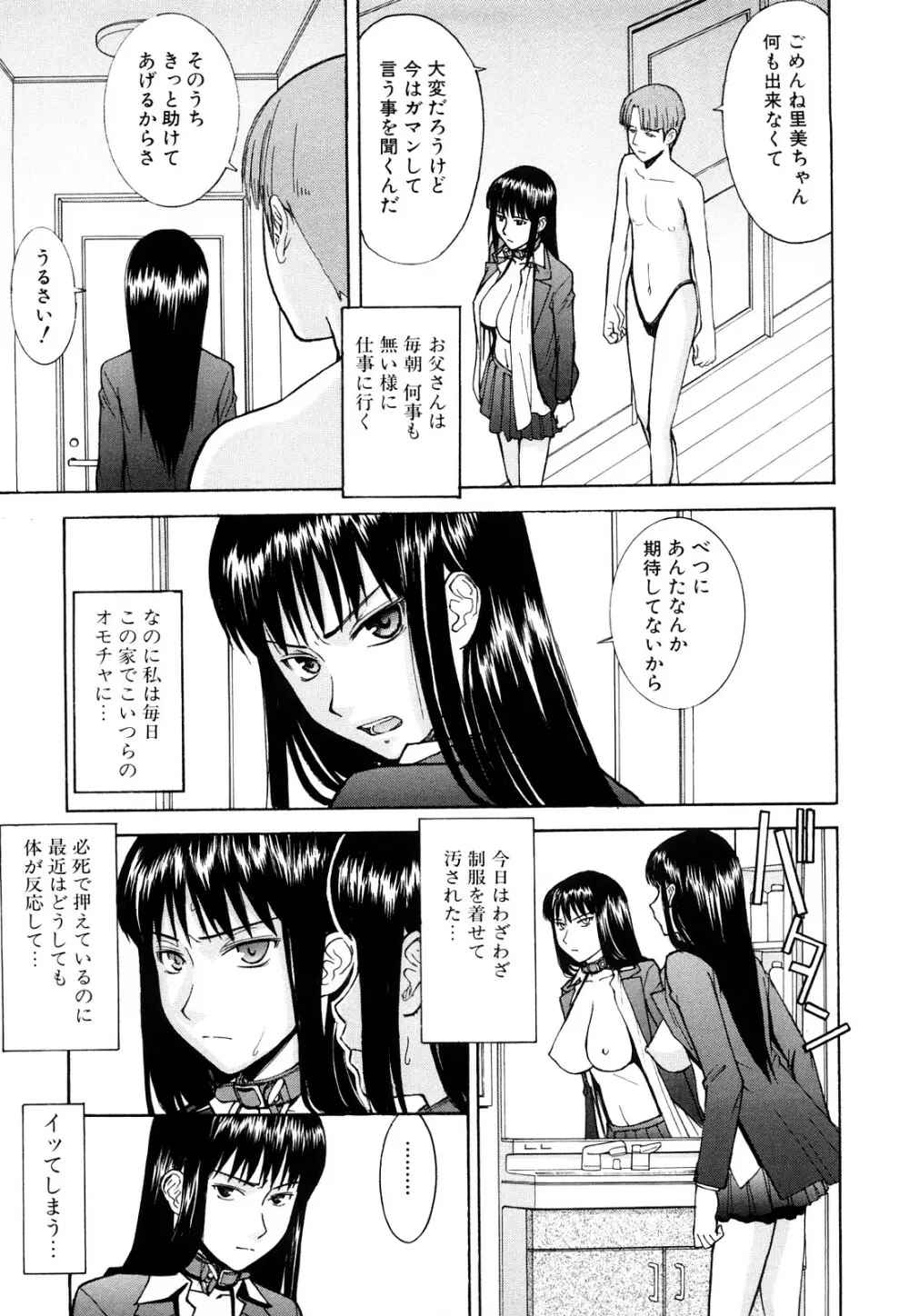 セックスエデュケーション Page.31