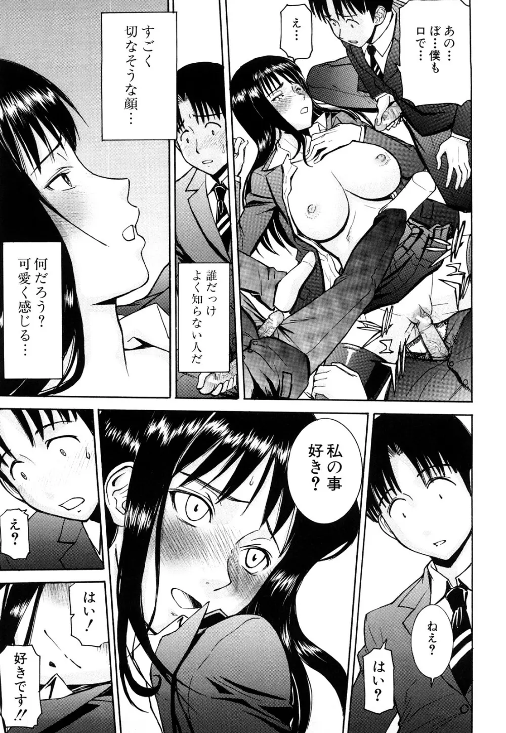 セックスエデュケーション Page.95