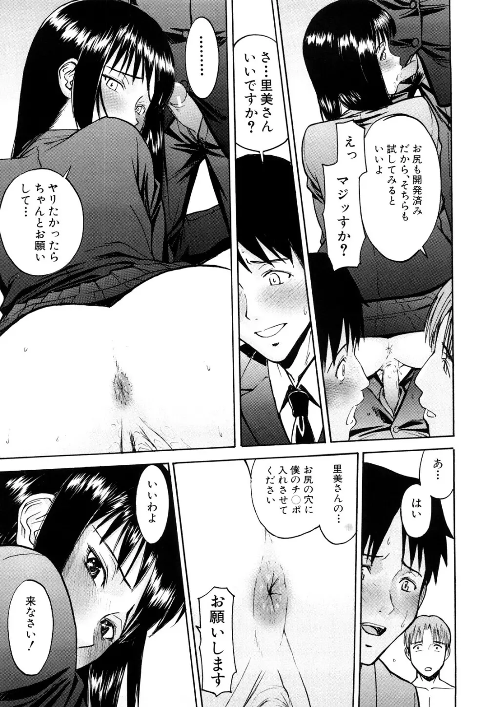 セックスエデュケーション Page.97