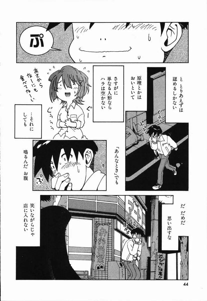 まねきん Page.48