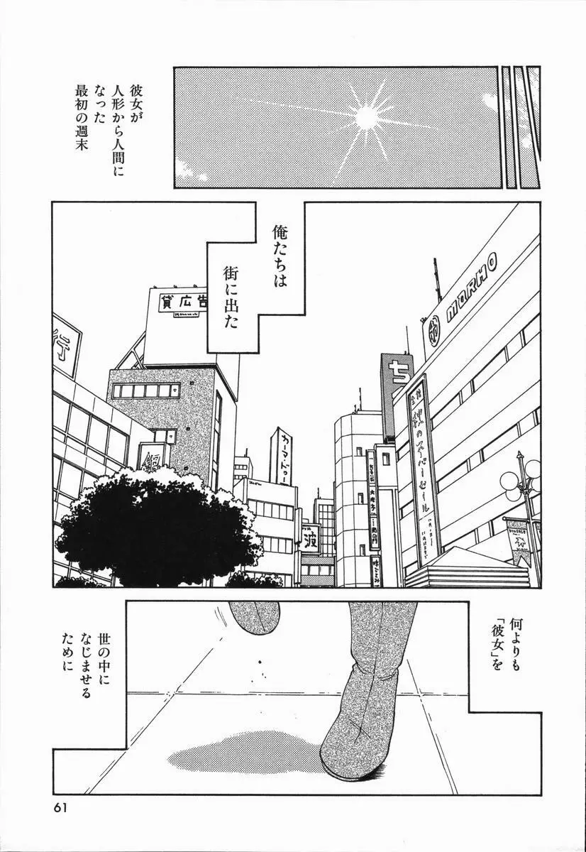 まねきん Page.65
