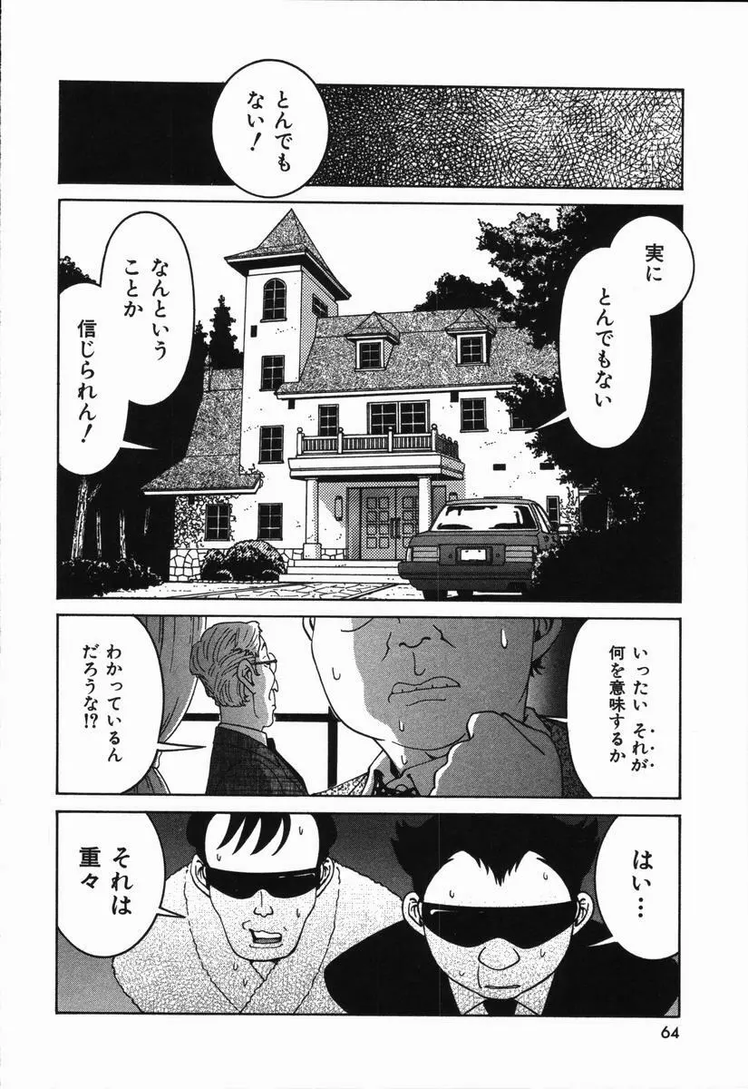 まねきん Page.68