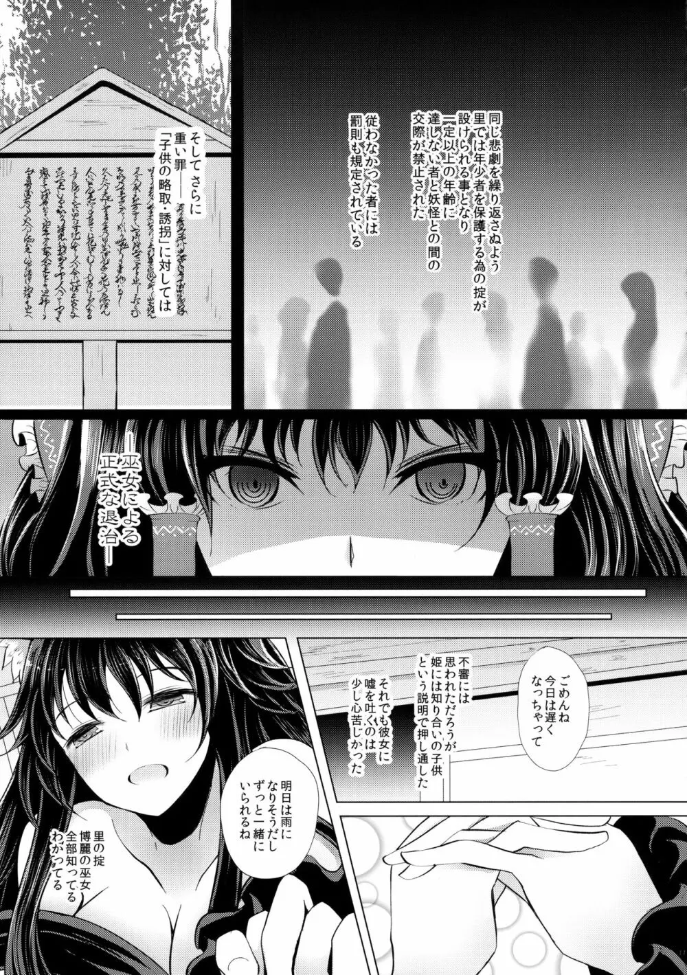 せめてこの雨が止むまで Page.10