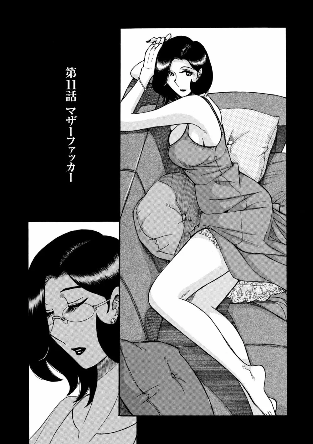 ニンフォママン 母子相姦ーママの子宮は僕のモノ Page.209