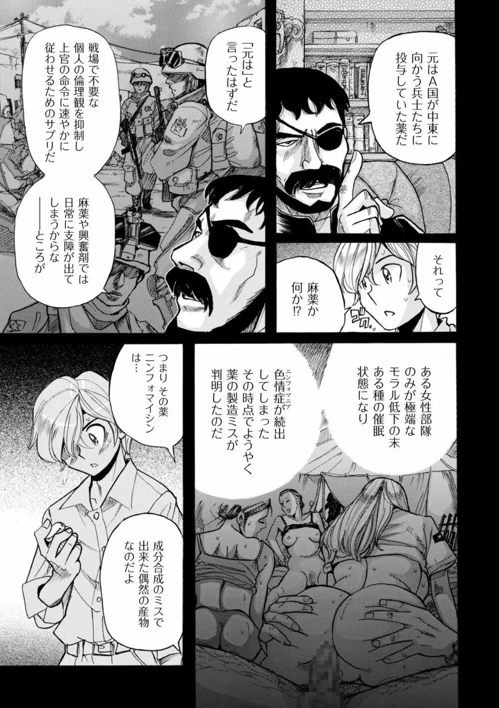 ニンフォママン 母子相姦ーママの子宮は僕のモノ Page.265