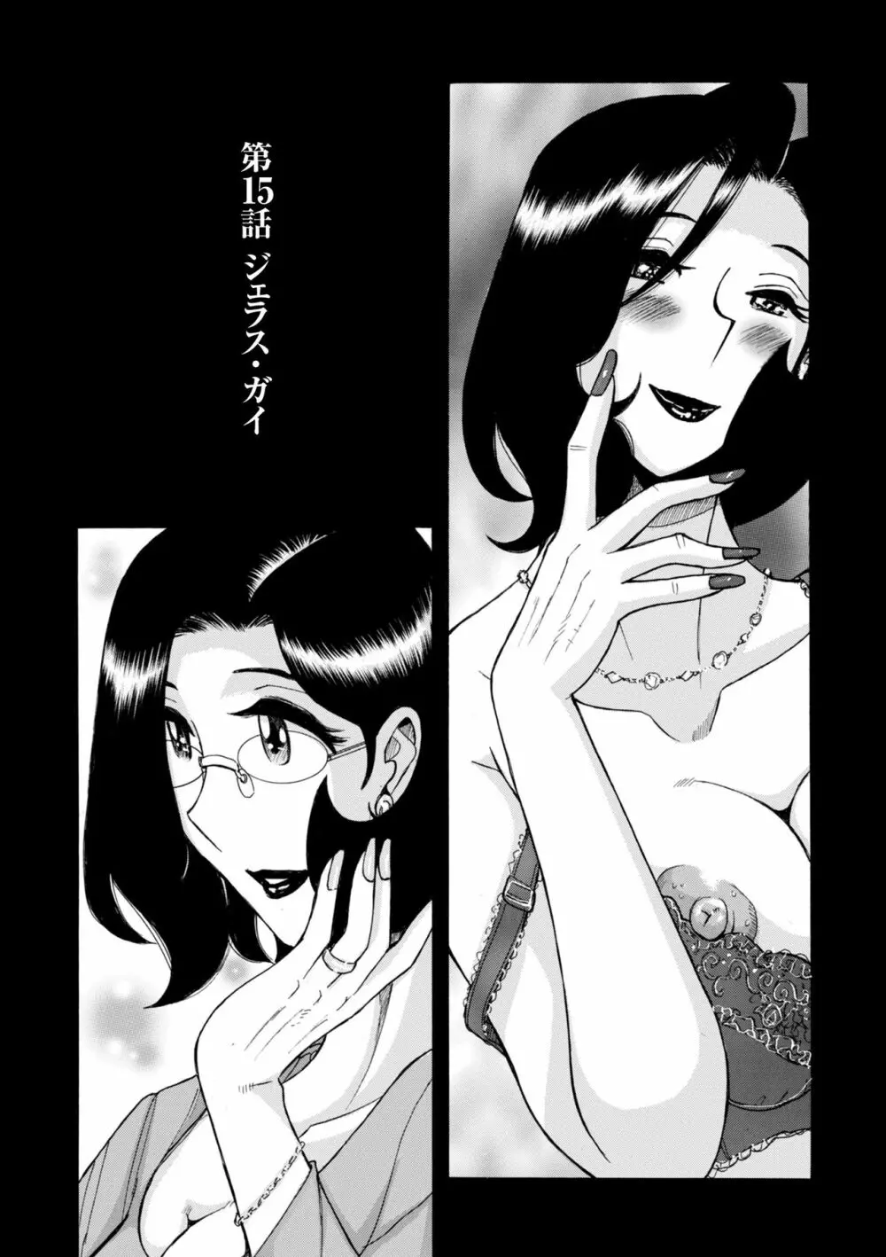 ニンフォママン 母子相姦ーママの子宮は僕のモノ Page.291