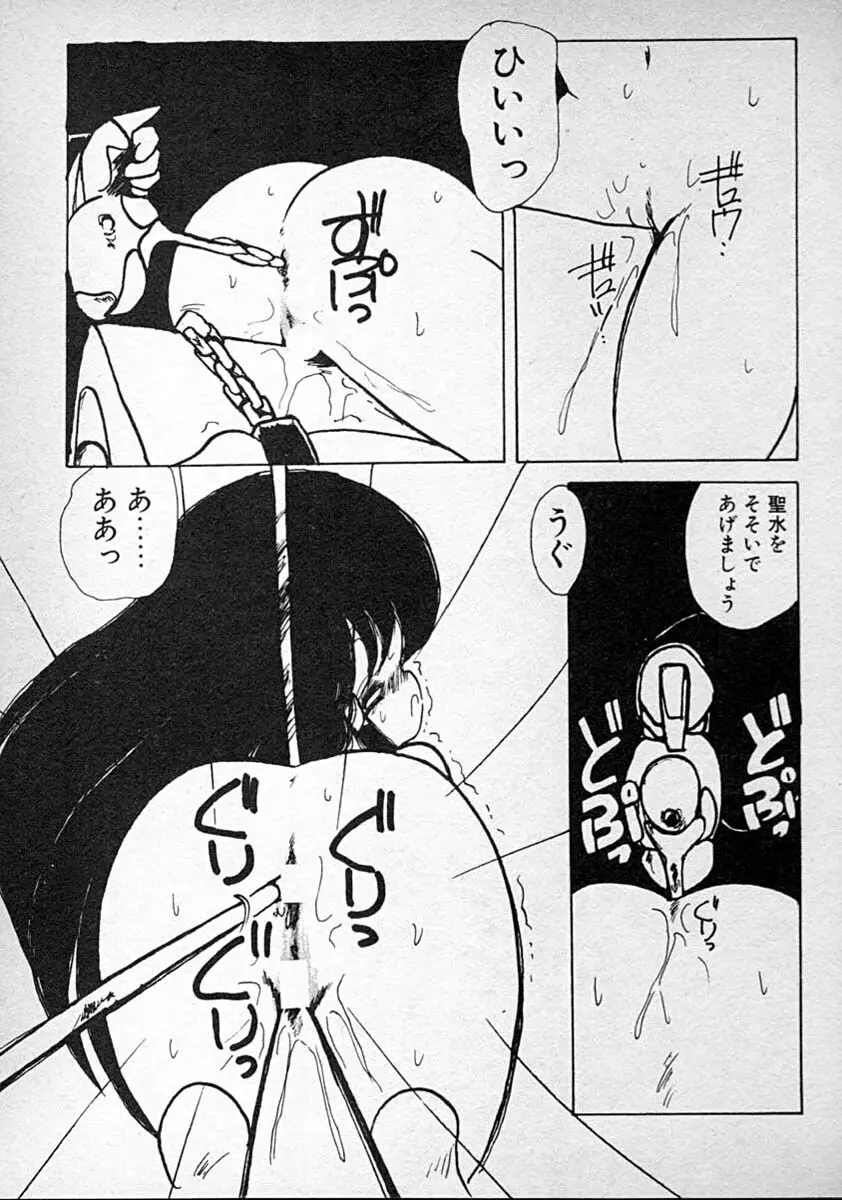 めしませ美少女 Page.125