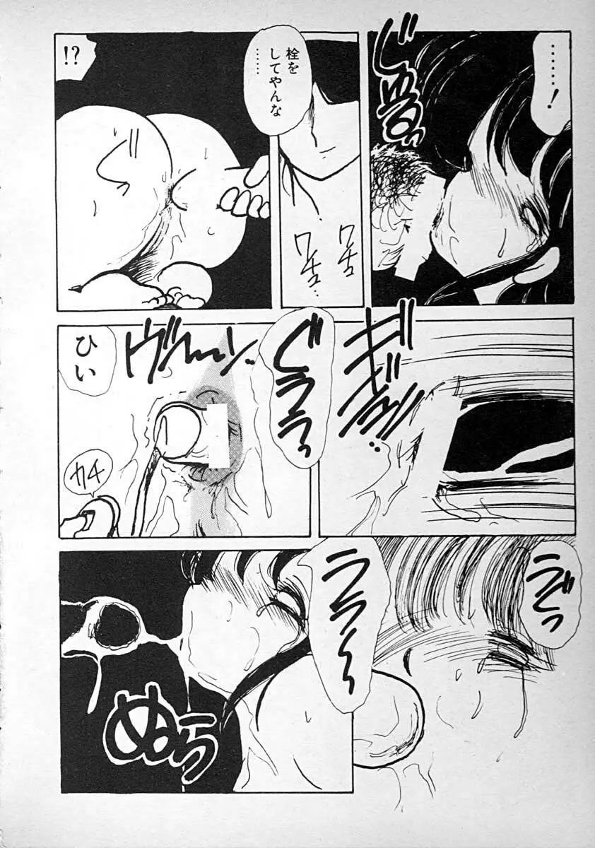 めしませ美少女 Page.146