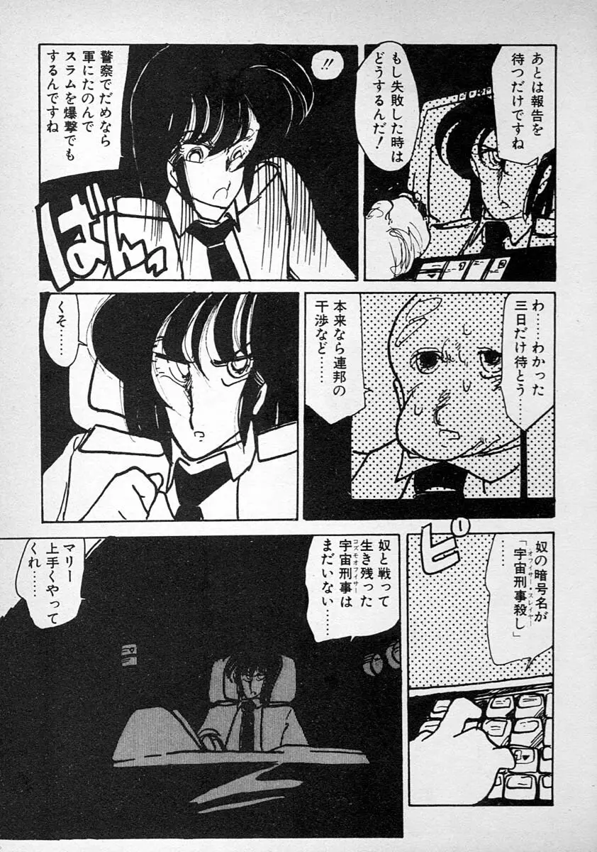 めしませ美少女 Page.155
