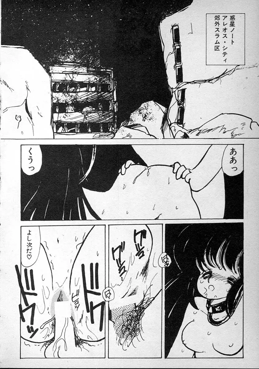めしませ美少女 Page.156
