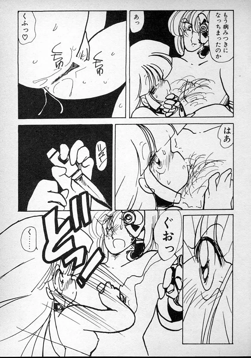 めしませ美少女 Page.161