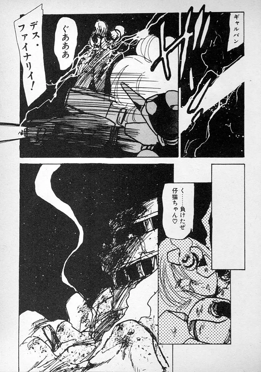 めしませ美少女 Page.171