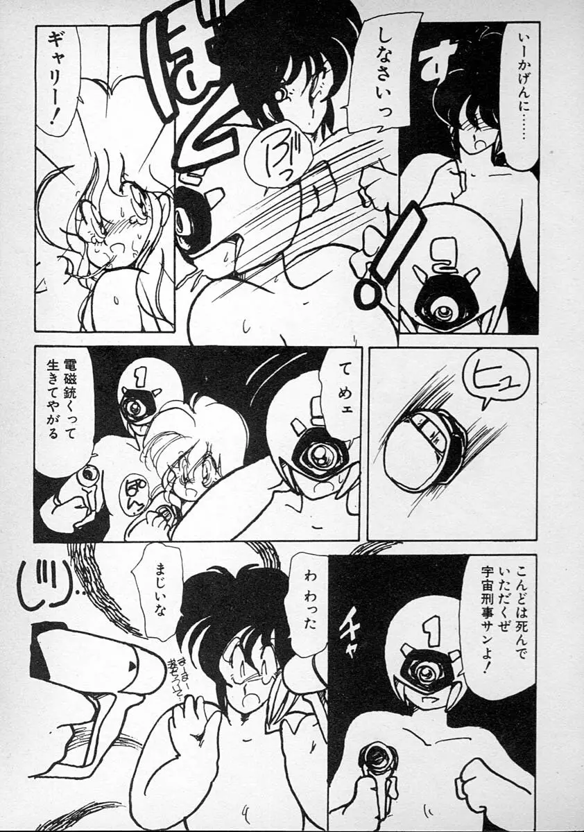 めしませ美少女 Page.183