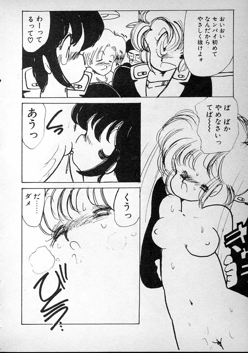 めしませ美少女 Page.208