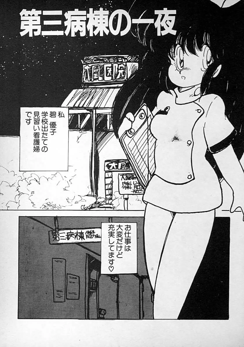 めしませ美少女 Page.39