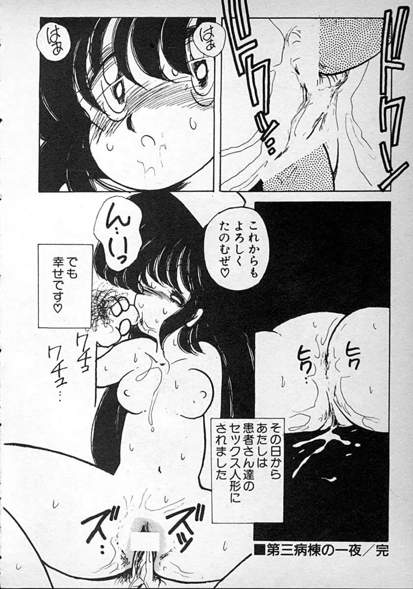 めしませ美少女 Page.48