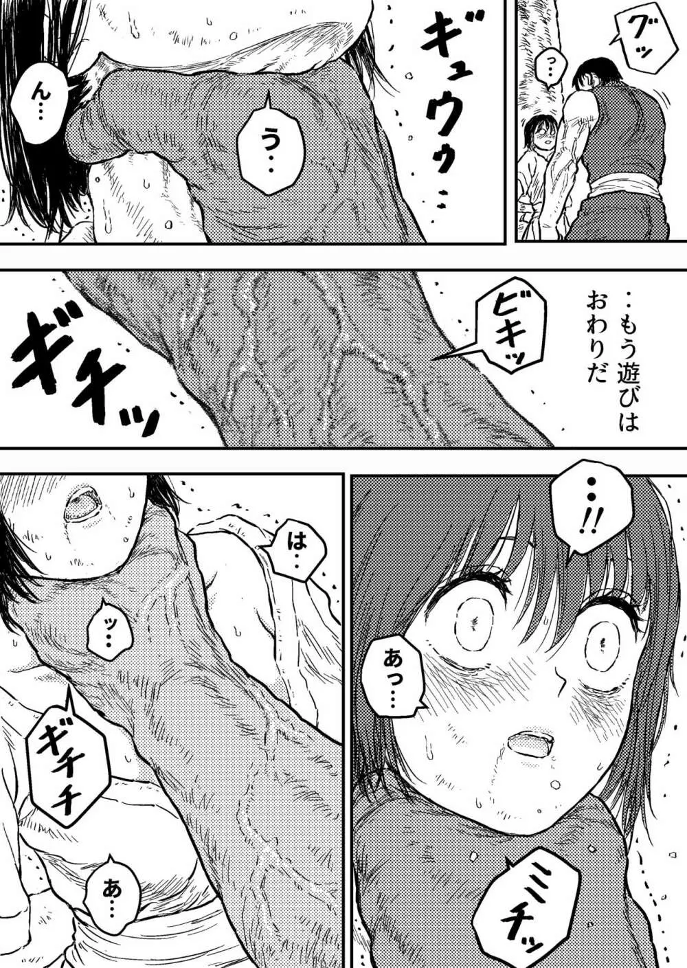 すとらんぐるゴールド5 「地獄の腹責め 蹂躙され壊れていくヒロインの体」 Page.17