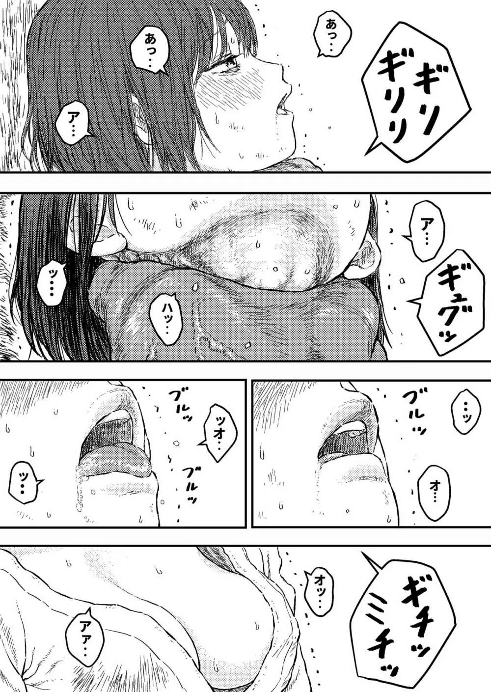 すとらんぐるゴールド5 「地獄の腹責め 蹂躙され壊れていくヒロインの体」 Page.18