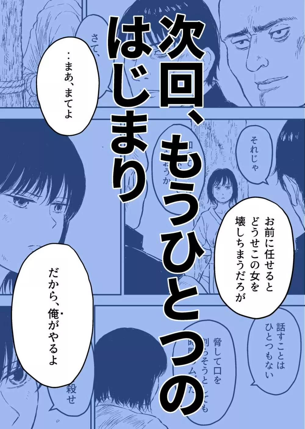 すとらんぐるゴールド5 「地獄の腹責め 蹂躙され壊れていくヒロインの体」 Page.24