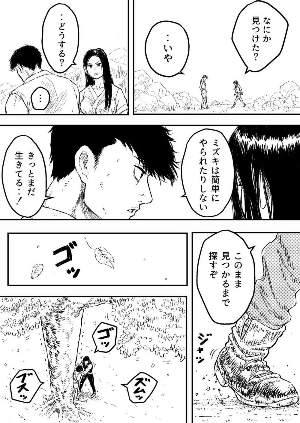 すとらんぐるゴールド5 「地獄の腹責め 蹂躙され壊れていくヒロインの体」 Page.9