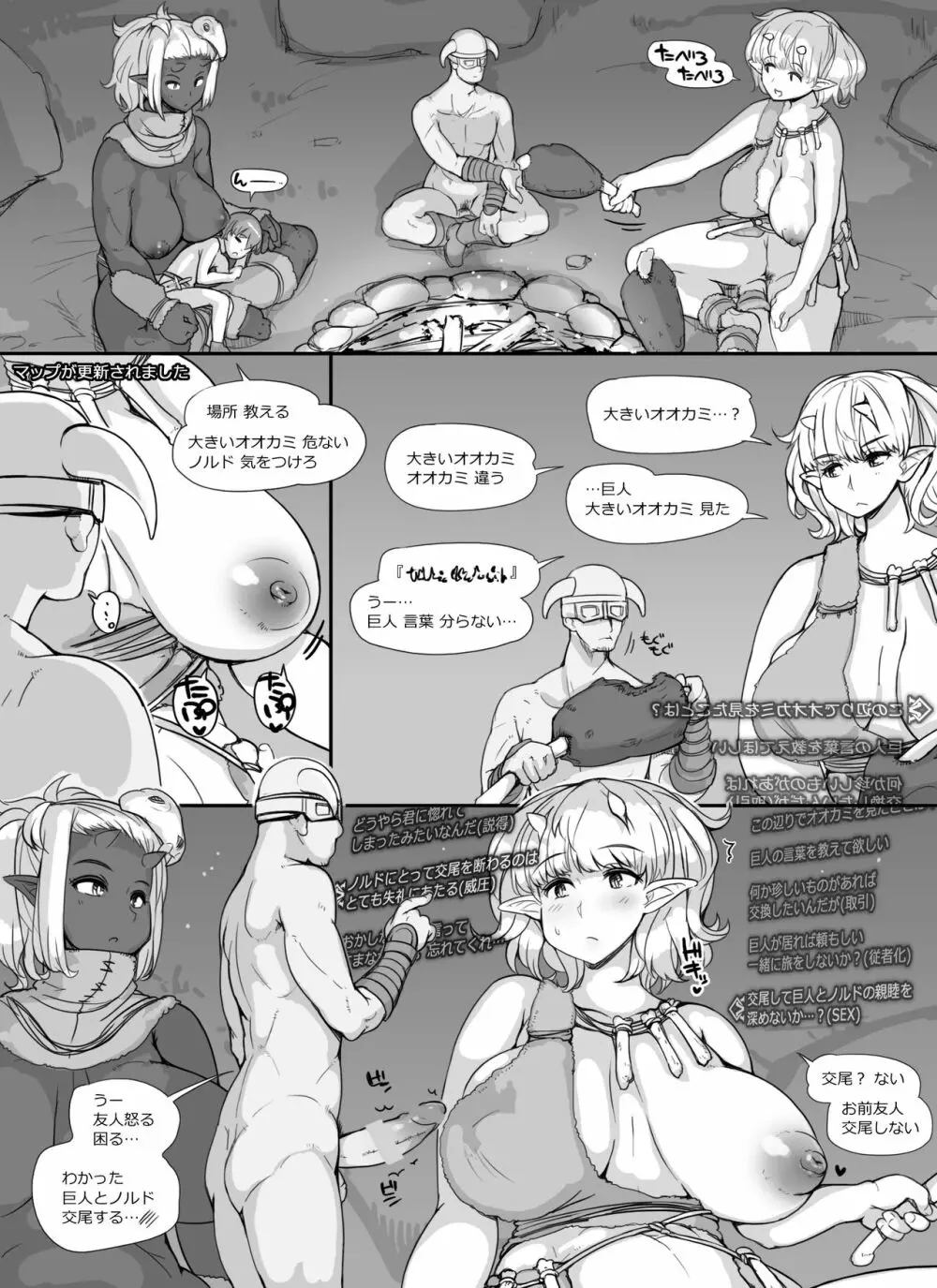 NPC姦MOD Page.30