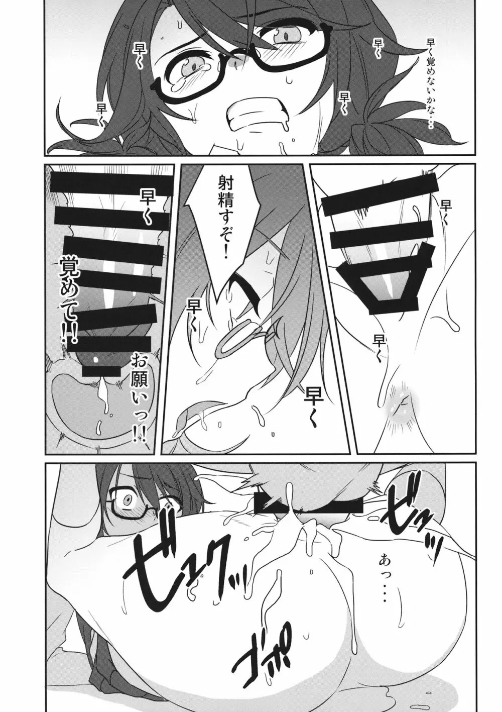 還る場所 Page.5