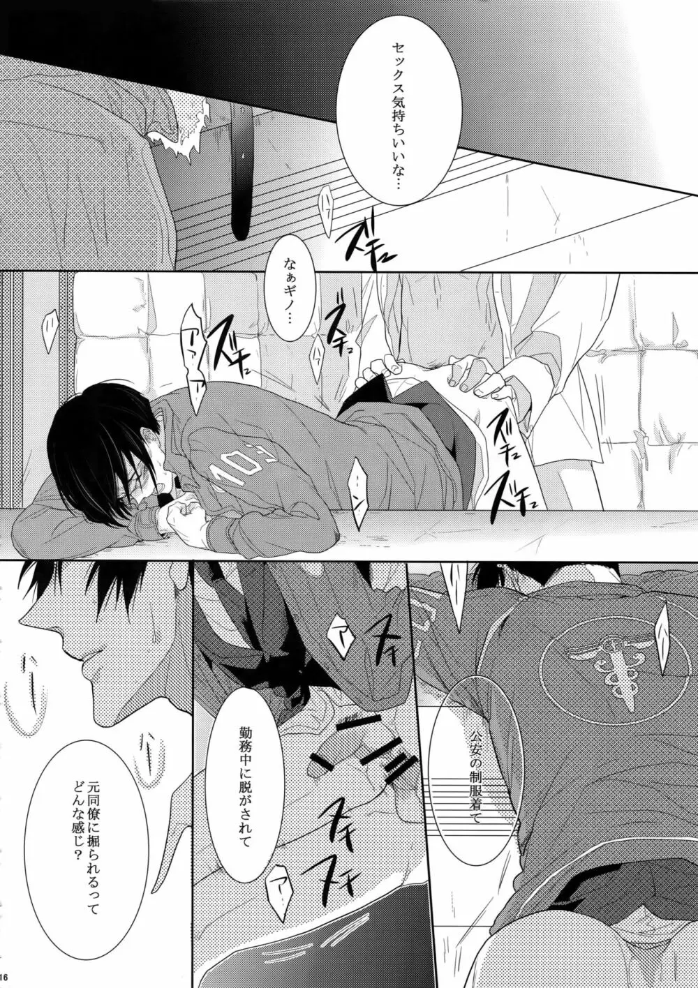 7men_Re_PP Page.15