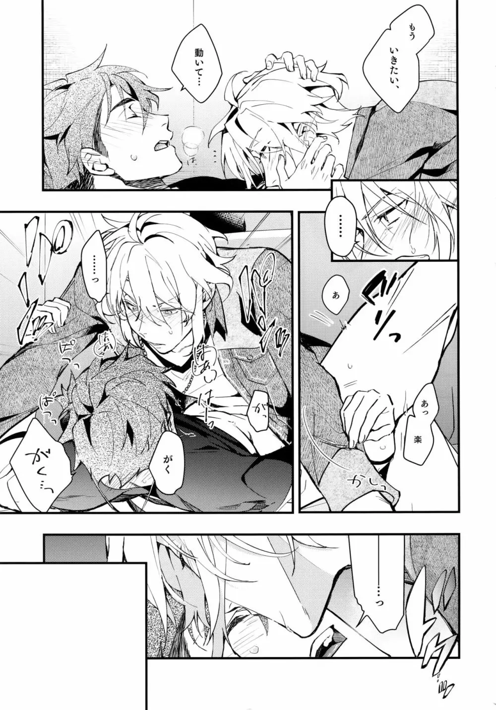 rem Page.26