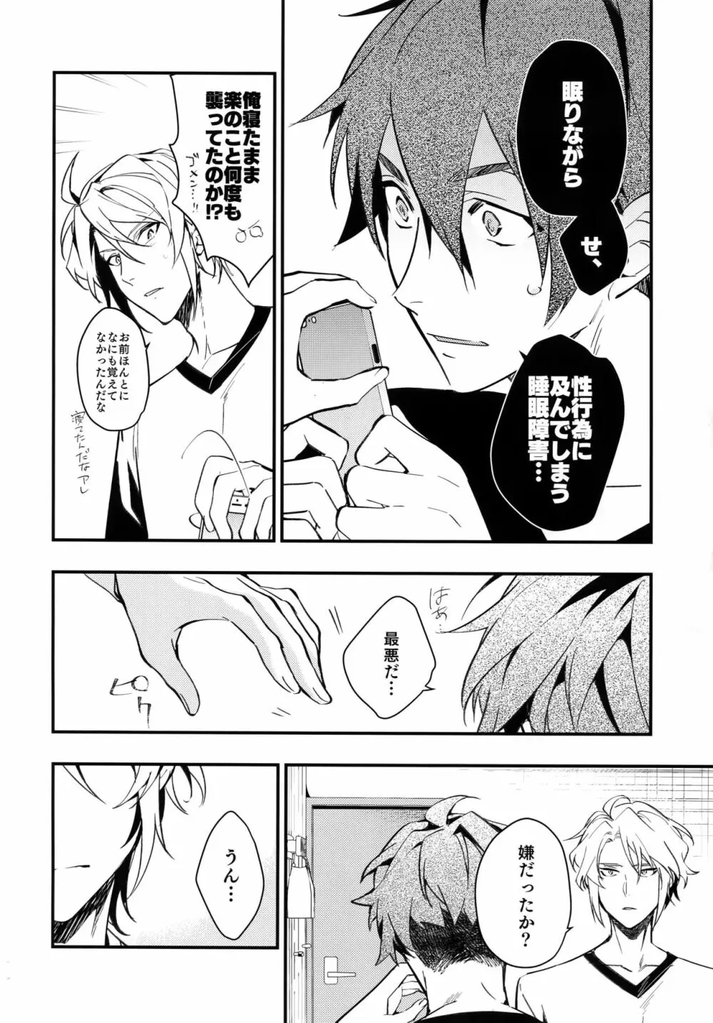 rem Page.27